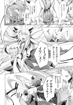 Page 70 of Kukkoro Heroines SP10