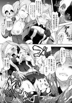 Page 89 of Kukkoro Heroines SP10