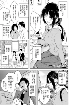 Page 119 of Yumegatari