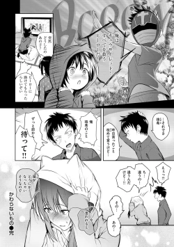 Page 140 of Yumegatari