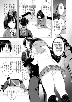 Page 143 of Yumegatari