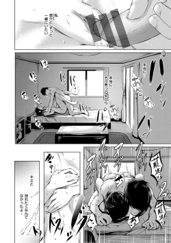 Page 14 of Yumegatari