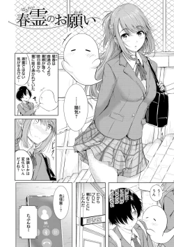 Page 168 of Yumegatari