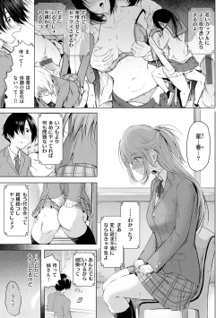 Page 169 of Yumegatari