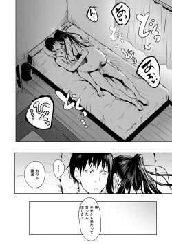 Page 18 of Yumegatari