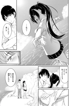 Page 191 of Yumegatari