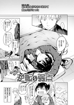 Page 37 of Yumegatari