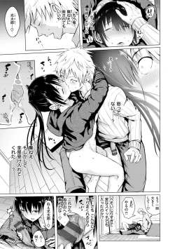 Page 51 of Yumegatari