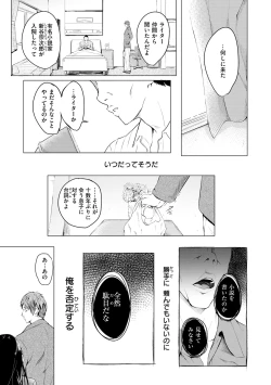 Page 53 of Yumegatari