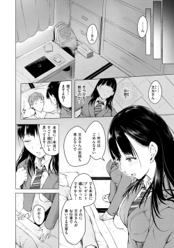 Page 60 of Yumegatari