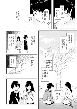 Page 78 of Yumegatari