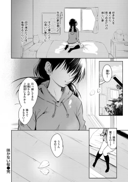 Page 94 of Yumegatari