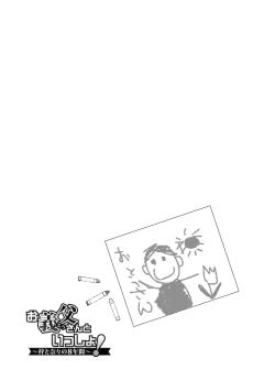 Page 123 of Otousan to Issho! Azusa to Nana no Hachinenkan