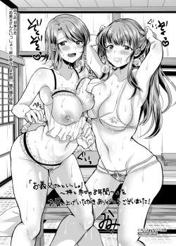 Page 201 of Otousan to Issho! Azusa to Nana no Hachinenkan