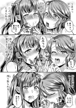 Page 96 of Otousan to Issho! Azusa to Nana no Hachinenkan