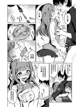 Page 7 of Nanakadashi SeX !!