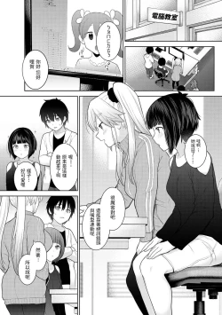 Page 2 of Kyou kara Kazoku, Soshite Koibito. Ch. 6