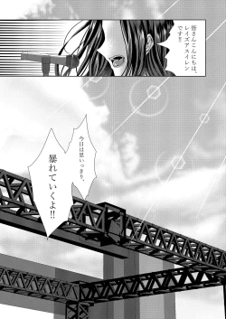 Page 17 of Layer Mama ni Amayaka Saretai