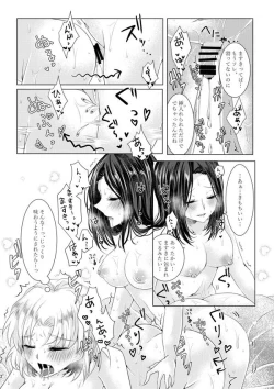 Page 12 of futanari-yuri book reprint