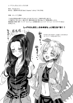 Page 10 of Rei-san is alone