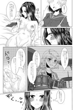 Page 5 of Rei-san is alone