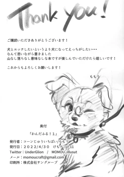 Page 20 of Wonderful! 1