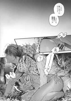 Page 17 of Zettai Tada ja Okanai kara na