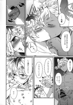 Page 11 of Taihen Yoku Dekimashita!