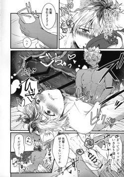 Page 13 of Taihen Yoku Dekimashita!