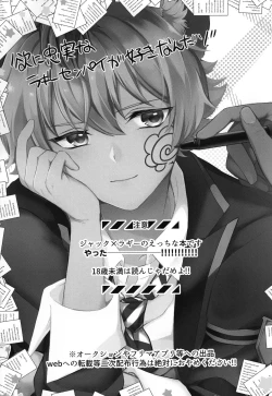 Page 2 of Taihen Yoku Dekimashita!