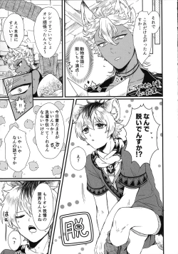 Page 6 of Taihen Yoku Dekimashita!