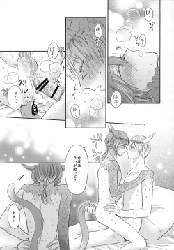 Page 18 of FOUNTAIN LOVE