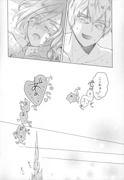 Page 21 of Forgiven Love