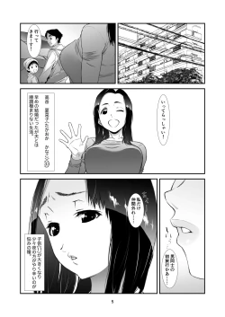 Page 4 of Misoji no Onna wa Amai Aji