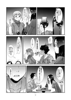 Page 6 of Misoji no Onna wa Amai Aji
