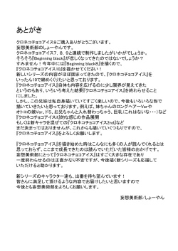 Page 39 of Kuroneko Choco Ice 9