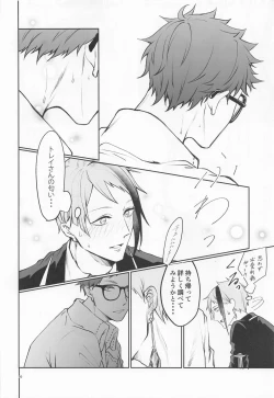 Page 41 of Anata no Nioi de Itte Shimaimasu