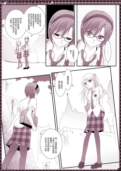 Page 11 of € no Girlfriend | €的女友