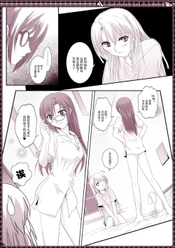 Page 18 of € no Girlfriend | €的女友