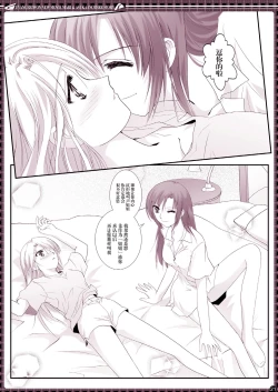 Page 21 of € no Girlfriend | €的女友