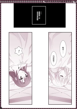 Page 24 of € no Girlfriend | €的女友