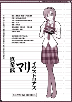 Page 4 of € no Girlfriend | €的女友