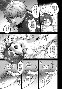 Page 13 of Potion Study Shippaidan