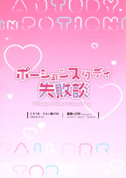 Page 23 of Potion Study Shippaidan