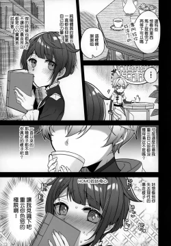 Page 7 of Potion Study Shippaidan