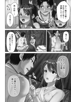 Page 116 of Haramase Island!