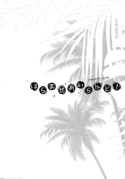 Page 134 of Haramase Island!