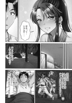 Page 144 of Haramase Island!