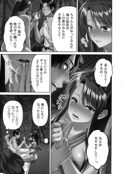 Page 147 of Haramase Island!