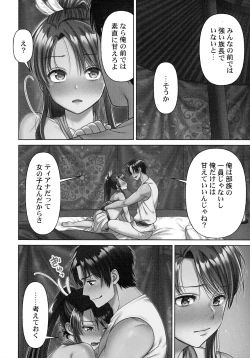 Page 156 of Haramase Island!